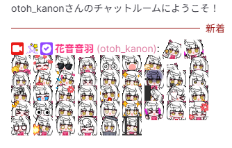 otoha_kanon's tweet photo. いつもエモート用に絵を描いてくれる視聴者さんから、Twitchの動くエモート、たくさんいただきました！！✨本当にありがとう～～～～😭✨

めちゃくちゃかわいいスタンプがたくさんあるので、いっぱい使って楽しんでってください～！！😍😍 https://t.co/oLtK4grocv
