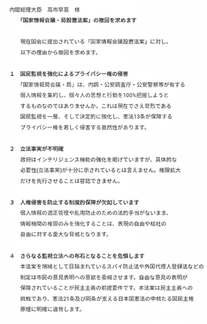 heiwamn's tweet photo. #国家情報会議　#スパイ防止法
#個人情報保護法　改正
#マイナカード　義務化
に反対します

#衆議院　#内閣委員会
@YAMASHITA_OK
@AndoTakao1959
@yousei_ide
@SuzukiKeisukeMP
@Nakane_Kazuyuki
@HasegawaJunji
@yuichi510510
@uranoyasuto
@mori_yosuke_
ほか

#高市早苗　@takaichi_sanae https://t.co/fontmHAidv