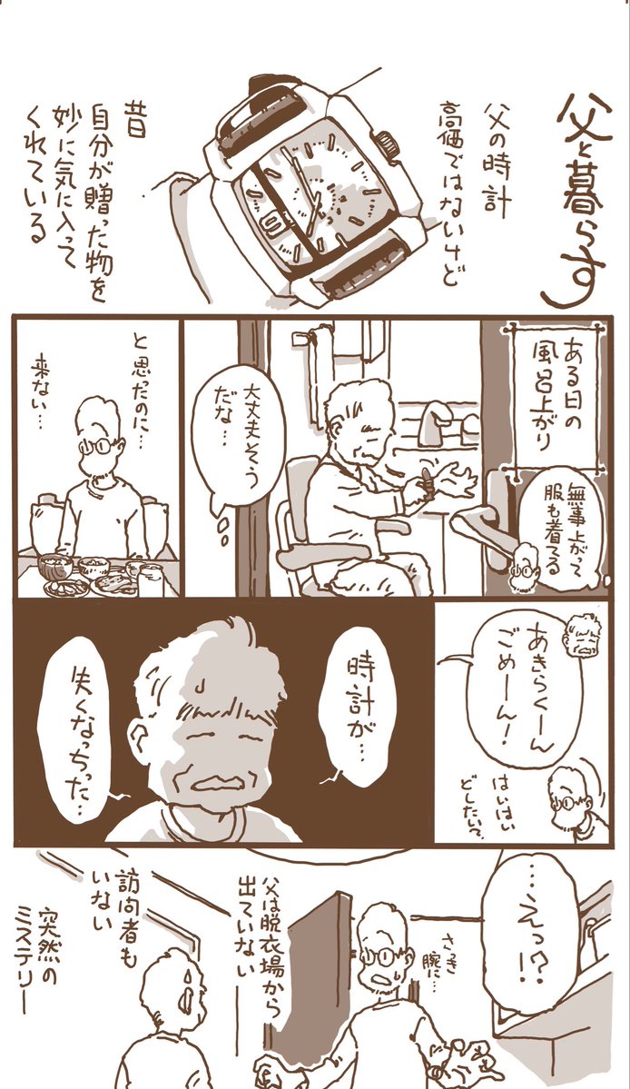 iasdays's tweet photo. 120枚め

父の時計が…続きます https://t.co/lZq2OPGAms