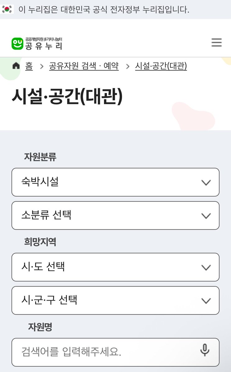 babybluecream's tweet photo. 서늬님 포스팅으로 알게된 공유 누리 사이트

숙박시설이 있길래 조회해보니

최참판댁 한옥호텔 8만원이 눈에 띈다

경남 하동군이 멀긴한데 💦

FSD 있으면 장거리는 쉬움

링크 댓글로 추가함 https://t.co/6o6G5XKNwL