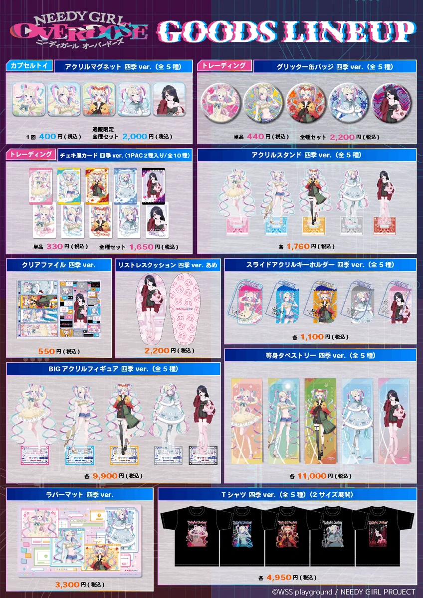 NEEDYGIRL OVERDOSE ニディガ ネップリ まとめ売り PremiumShop（プレミアムショップ） on X: 