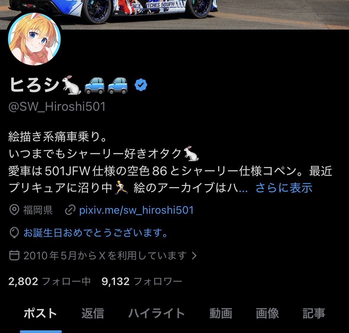 ヒろシ🐇🚙🚙 tweet media