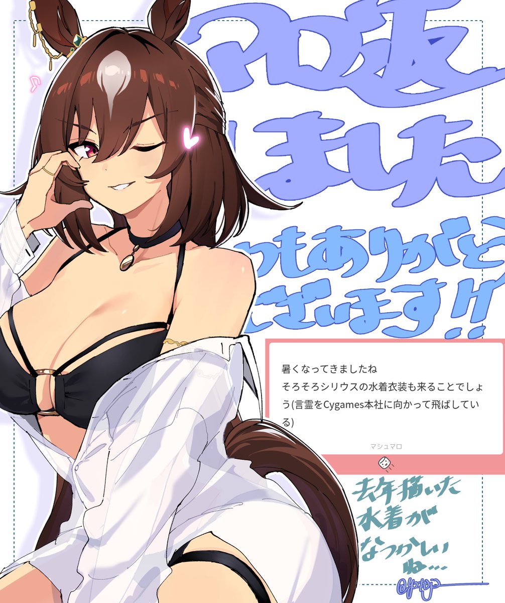 湯治 tweet media