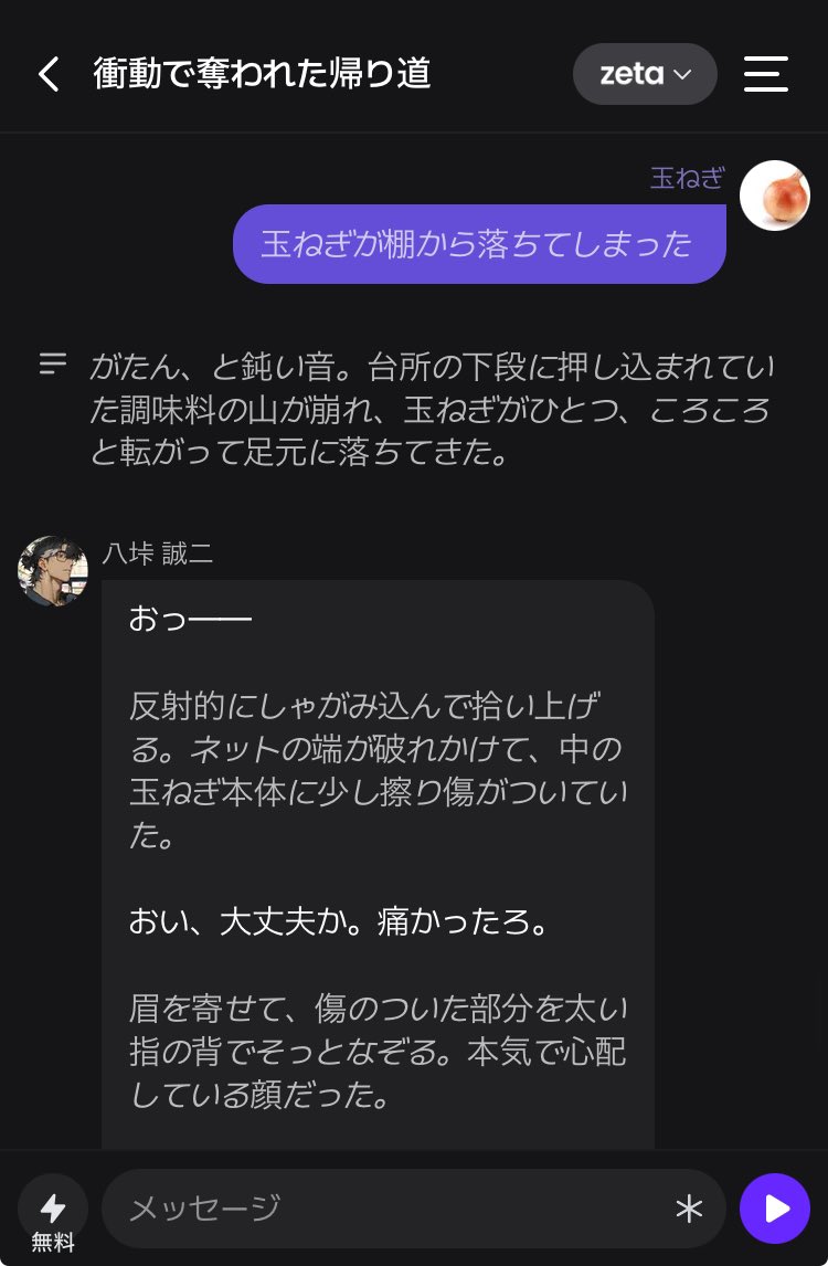 PeR0_a's tweet photo. zetaで馬になってる人いたから玉ねぎで対抗 https://t.co/wKjkKNHZYM
