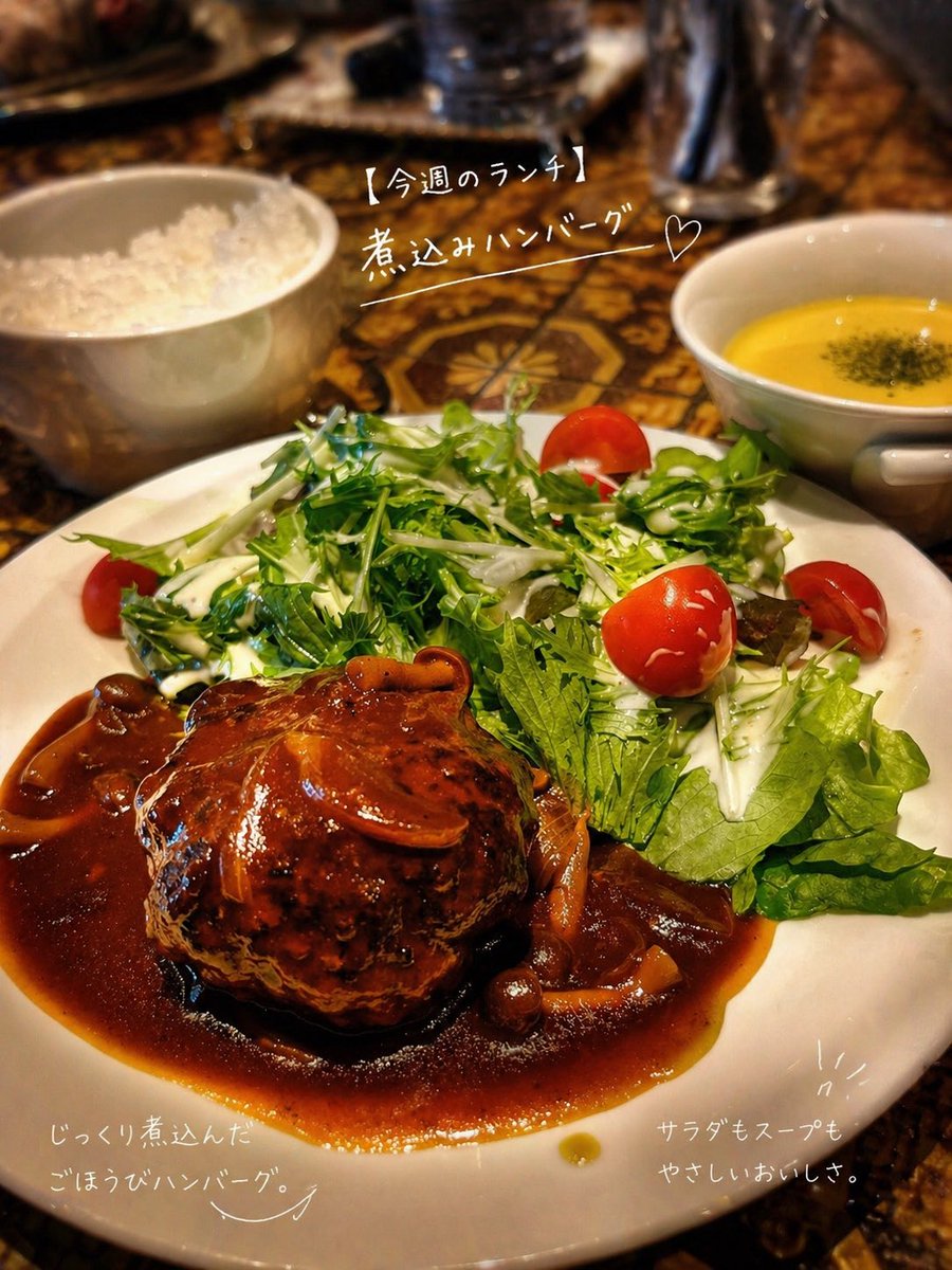 apart_quadro's tweet photo. 5月28日 木曜日

🌿 本日のAPART、営業しております☀️

🍽 LUNCH TIME
12:00 〜 14:30

本日のランチは…
🍖【煮込みハンバーグ】🍖

APARTで一番人気のメニューです！
週末前のランチはAPARTでいかがですか？
数量限定のため、お早めにどうぞ。

📍 広島市西区草津

#APART #広島ランチ #西区ランチ https://t.co/DPtQJrTQo0