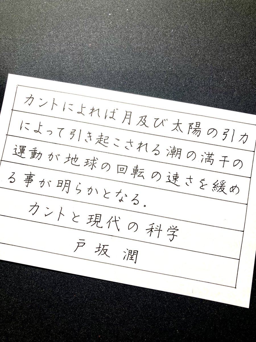 okkusun's tweet photo. 5月28日木曜日。朝の気温16℃。日々行書作品の練習をしていたら横書きがダメになっていて驚く朝。くぅー💦さぁ今日もいこう。どうぞご無事でありますように。
 #朝活書写
 #朝活書写_2421 https://t.co/DJvnz3wO02