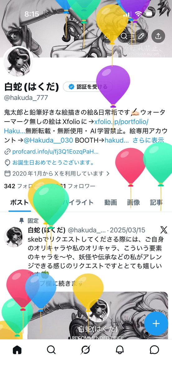 hakuda_777's tweet photo. 生まれ申し https://t.co/6QtvycUlip