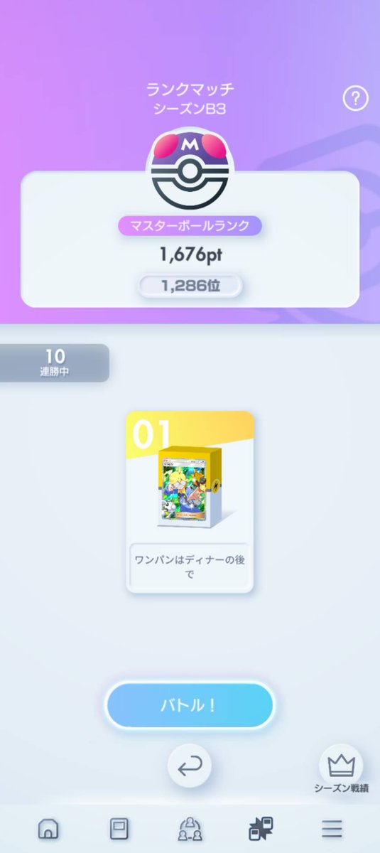 ラムネ YT tweet media