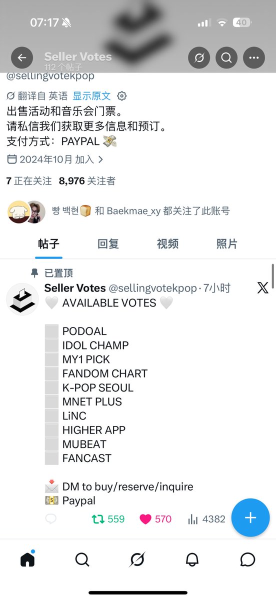 akabusydog's tweet photo. @sellingvotekpop For #BAEKHYUN https://t.co/5RQ0F3IQdy