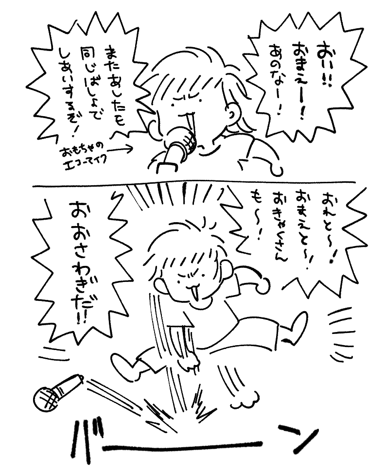 子どもがほぼ毎晩プロレスごっこを強要してきて親は付き合わされているのだが、ついにマイクパフォーマンスまで始めた 語彙がかわいい 