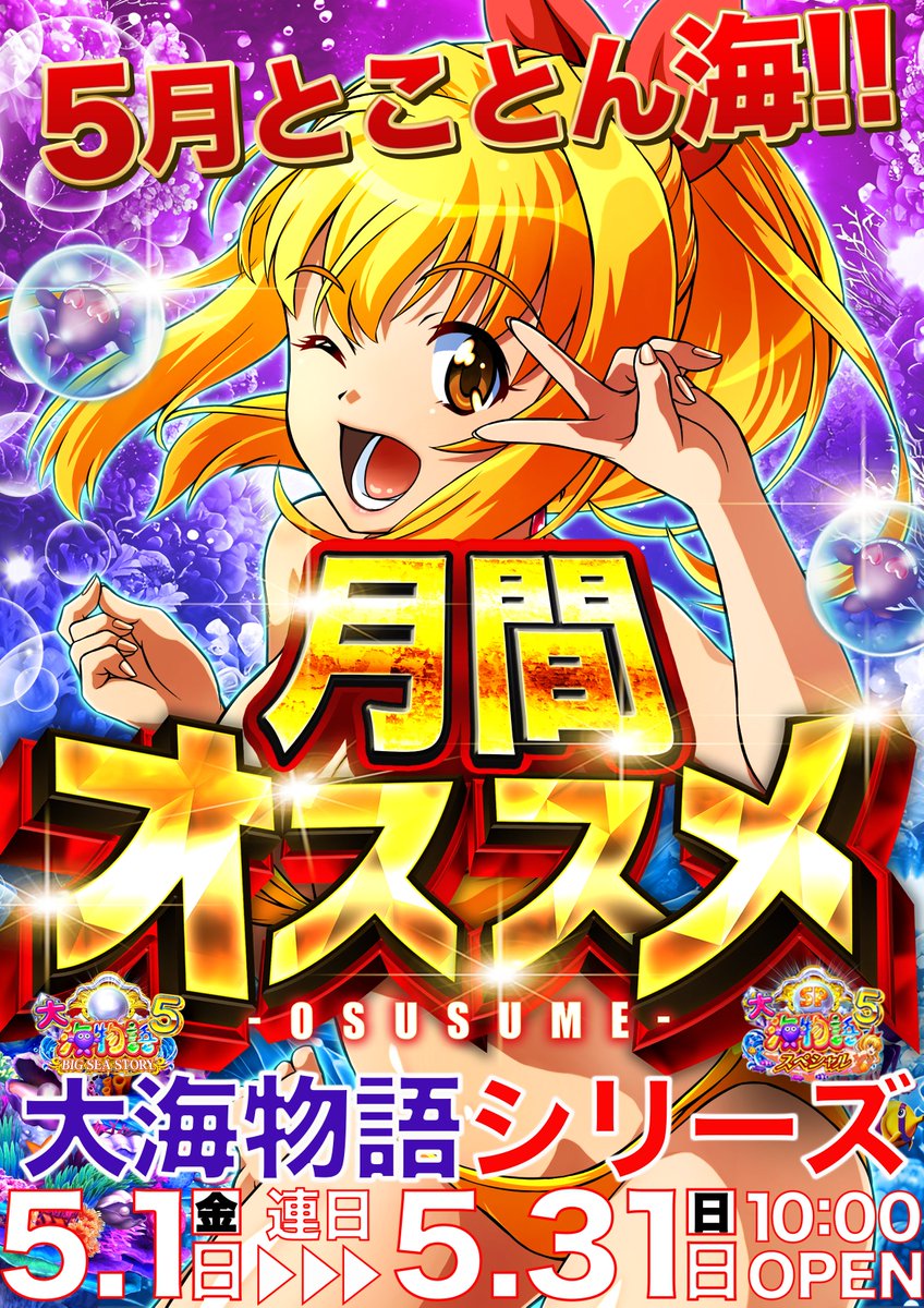 maru様　おまとめ専用 おはようございます🌤️ マルハン宮崎店です！ 週末マルハンで楽しもう