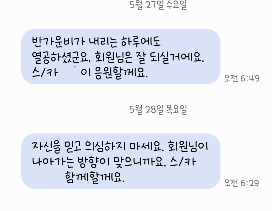 river30_study's tweet photo. 흐린 날씨에도 파이팅
스카 사장님이 매일 휴먼 중년체로 응원 문자를 보내주시는데 어쩐지 웃음나고 가끔 감동돼 🙂 https://t.co/ulLXZ65aYH