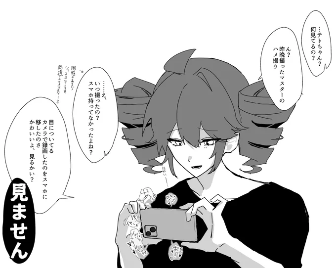 機械だからこんなこともできちゃう
(※テトマス♀)

 #夜の合声プラス 