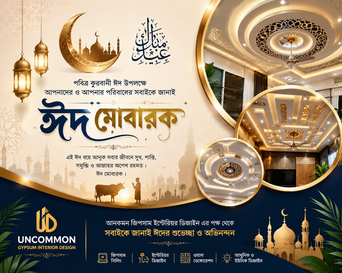UncommonGypsum's tweet photo. #EidMübarek https://t.co/W7WjdqE9W7
