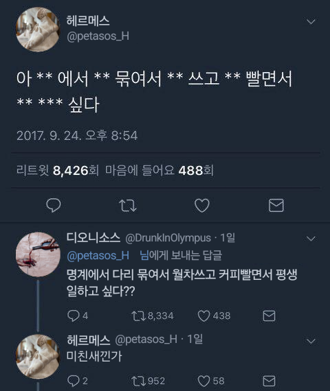 iSt9HJK93l45711's tweet photo. 디오니소스×헤르메스 https://t.co/G18tdCzd4M