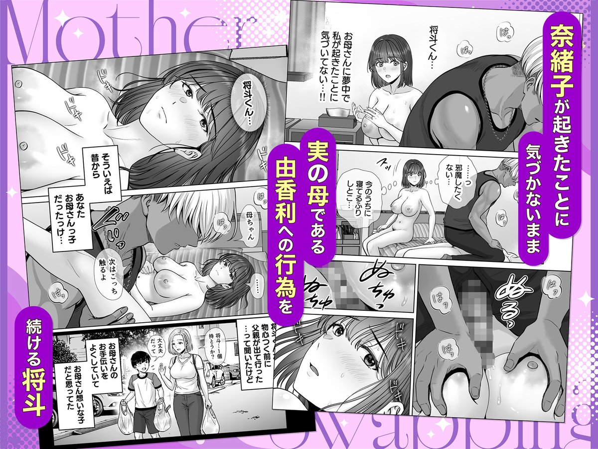 【30%OFF】 母スワッピング4〜再婚する母ちゃんに「2回だけ」ってお願いして抱いた話〜
#PR
https://t.co/NtLviwvclc 