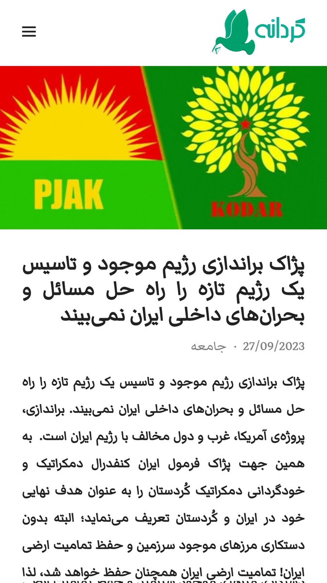 hazharem's tweet photo. کێشەتان ئەوە نییە
چونکو باسی هاوکاری ستراتیژیکی هەڤاڵان و خۆش رەقسی بۆ ئێرانی بڵاو کردەوە هاتوون ناوی حیزبەکانی دیکەش ئەهێنن
نا
ئێوە بەشێکن لە میحوەر مقاومەت و دوژمنی کوردستانن و نۆکەری ئێران
ئەوەش با لاتان بێت کەم تڕوهاتتان نەکردووە ئەمەش لە بانی https://t.co/mxikiWPsvD