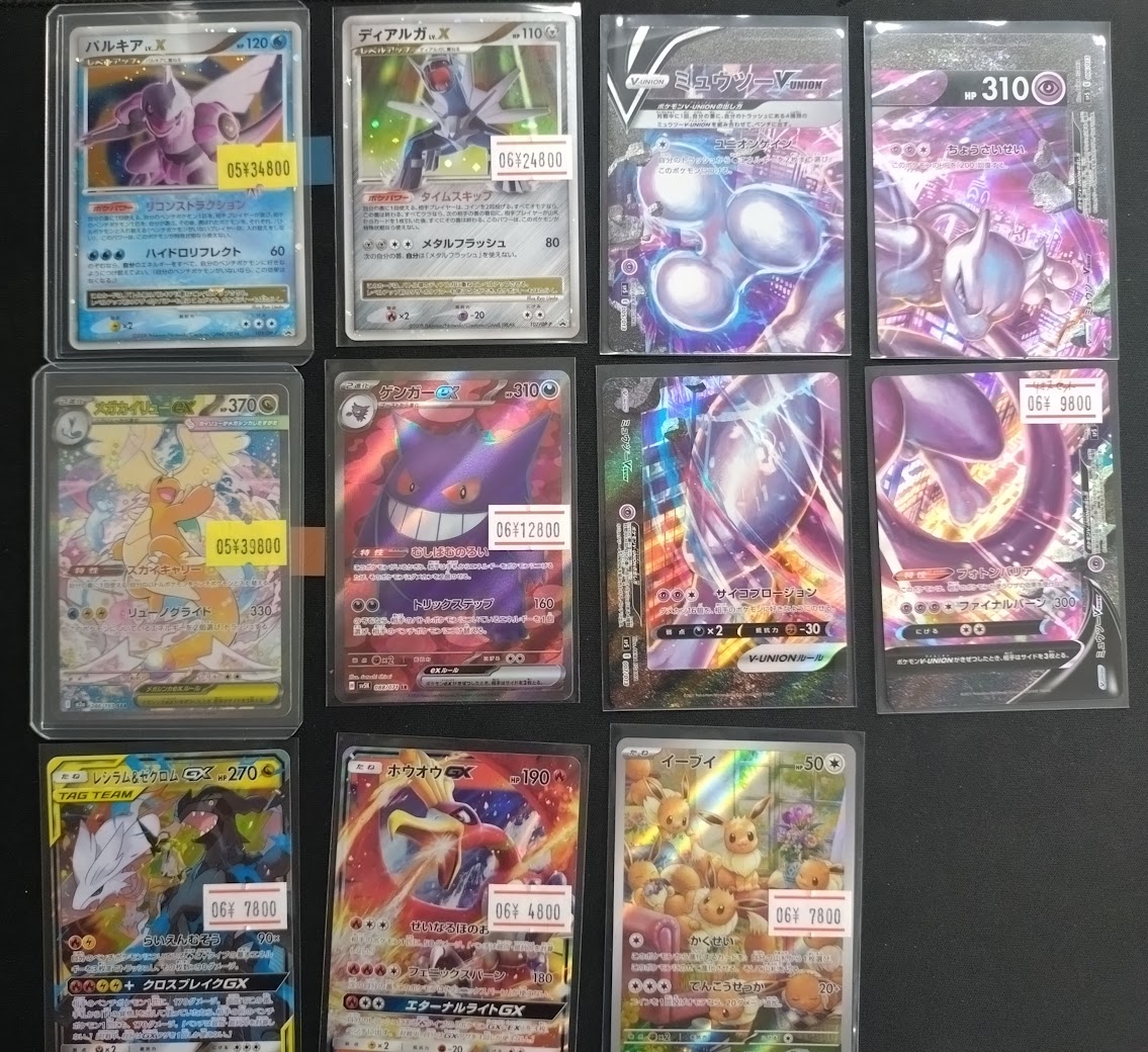 ポケモンカード 📢厳選商品案内 非常に状態の良いカードが入荷しました