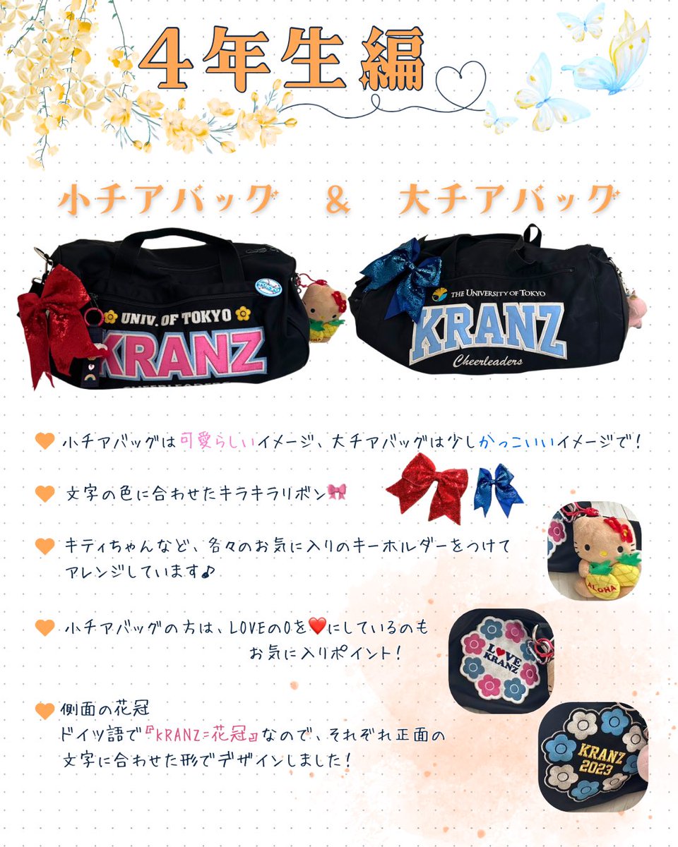 東大チア♡KRANZ♡ (@cheer_KRANZ) / Posts / X