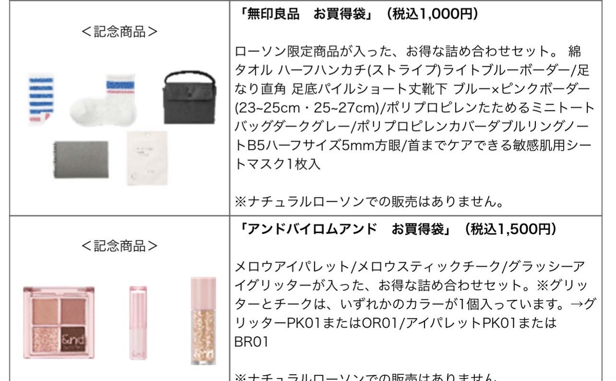 6/2から始まる「ローソンの増量」キャンペーンですが、飲食品だけでは