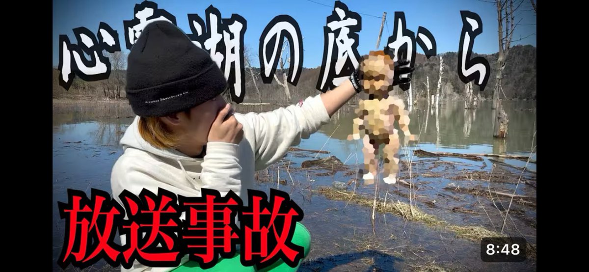 HadaOffice's tweet photo. ✨葉田ルコ新着動画✨

ガチモンの放送事故⁉️
今回の企画は北海道で春のお宝探し😆だったんだすが‥‥
とある湖に辿り着いた葉田ルコ
実はその湖は自マルで有名な場所だった
そこで見つけたヤバい物が本当にヤバかった😱

https://t.co/wqeTWbbhAs

#葉田ルコ
#鹿の角
#放送事故
#宝探し https://t.co/GJYKMvefKs