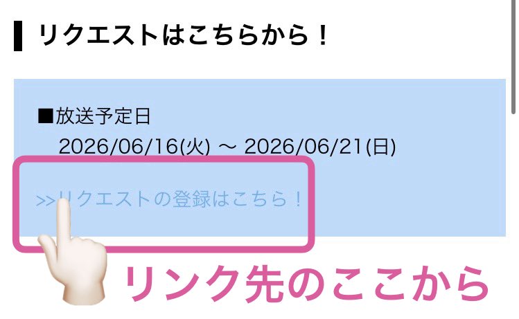 🏪LAWSONリクエスト完了✓ BE:FIRST応援📣 木曜日！見かけたら是非