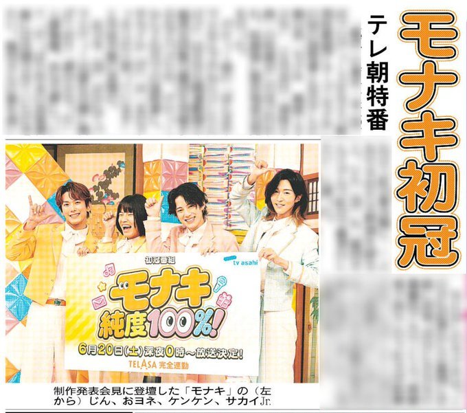スポーツ報知東京販売【公式】 tweet media