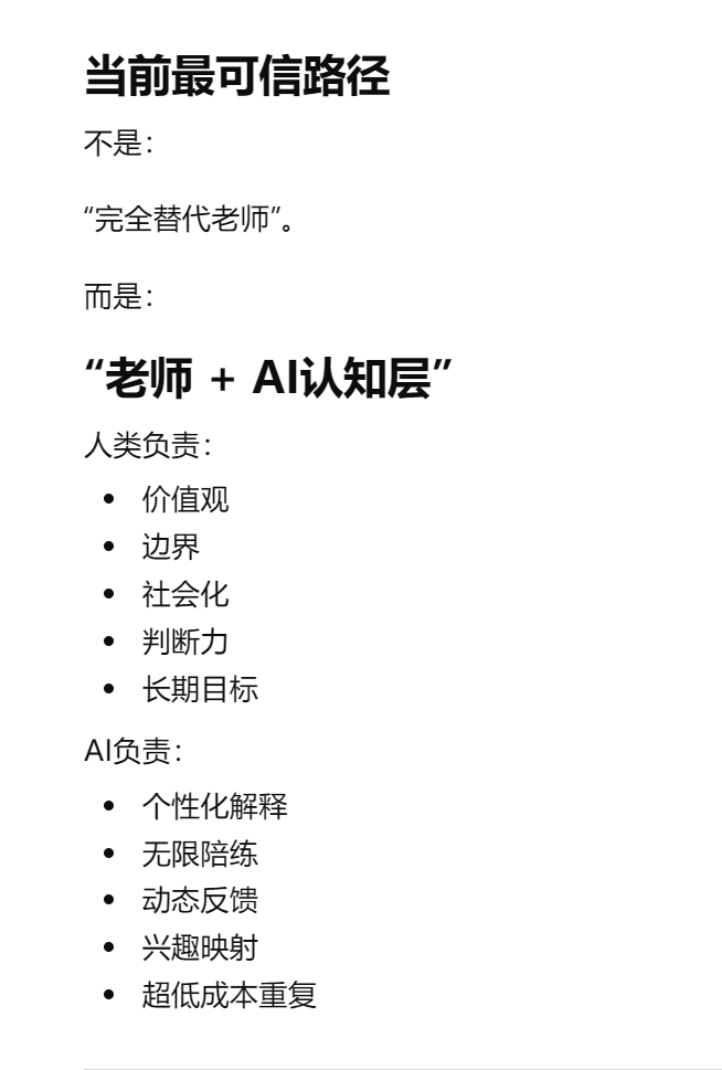 Crazayan's tweet photo. @TobyAtLarge unknown unknown 无法被彻底消灭,但可被工程化压缩

我认为 ,在优秀的Harnesss 框架约束 + verifier + 老师+AI协同构建的高质量学习课程, 幻觉率是可控的

某大V 发, 他女儿最近迷恋 "罗纳尔多?" , 他让 AI 模拟 "罗纳尔多?" 把对应知识类比到 "足球" 领域,激发女儿学习兴趣

https://t.co/oIOB1OyOg4 https://t.co/nlRRmKwFLo