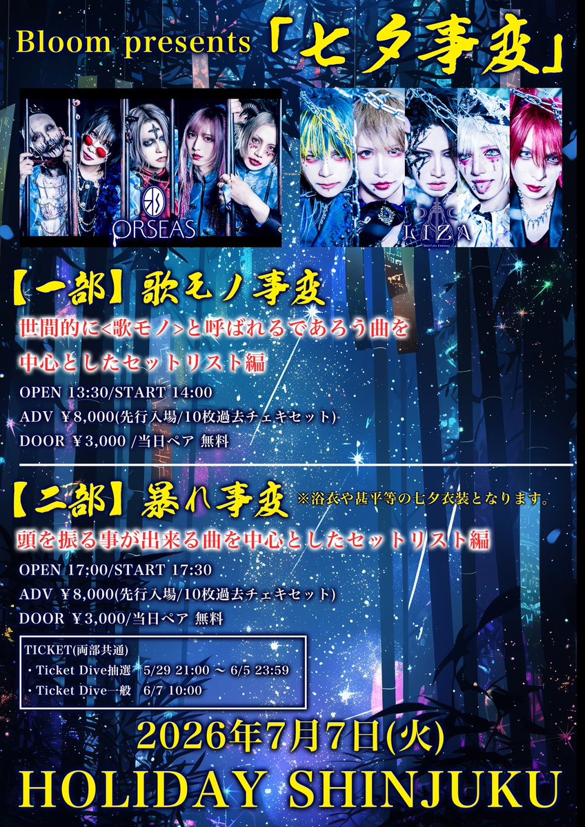ORSEAS 11/28 EDGE Ikebukuro 2周年ワンマン tweet media
