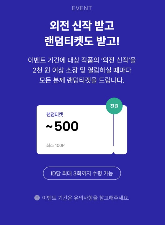 STUDIO_R2G's tweet photo. 5/28~6/7. you채 작가님의 <언니가 가져> 외전1이 출간됐어요!

결혼식에서 봤으니까, 신랑이든 신부든 어느 쪽의 친구겠거니 했다.
“성변 친구면 같이 밥 한번 해요.”
#회귀 #복수 #운명적사랑

🎁‘외전 신작’ 2천 원 이상 소장 시 랜덤티켓 즉시 지급!

https://t.co/QCquV3J5kA https://t.co/A8WCNb9sxn