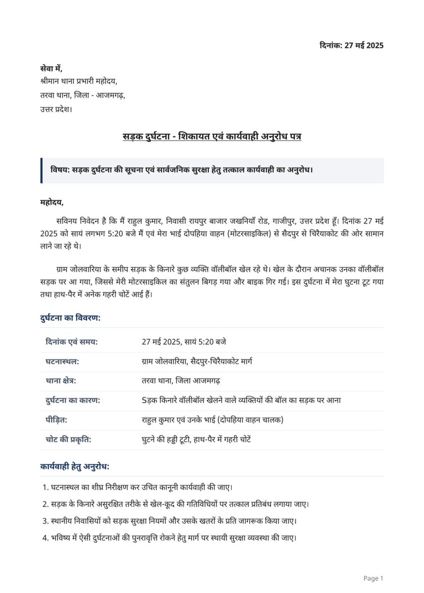 RahulVoice03's tweet photo. @ghazipurpolice @Uppolice @AZAMPOLICE @112UttarPradesh महोदय अभी तक कोई एक्शन नहीं लिया गया है, कृपा करके हमारी बातों को गंभीरता से ली जाए । https://t.co/TsCyfw660c