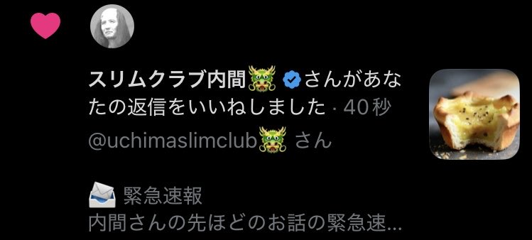アイツ tweet media