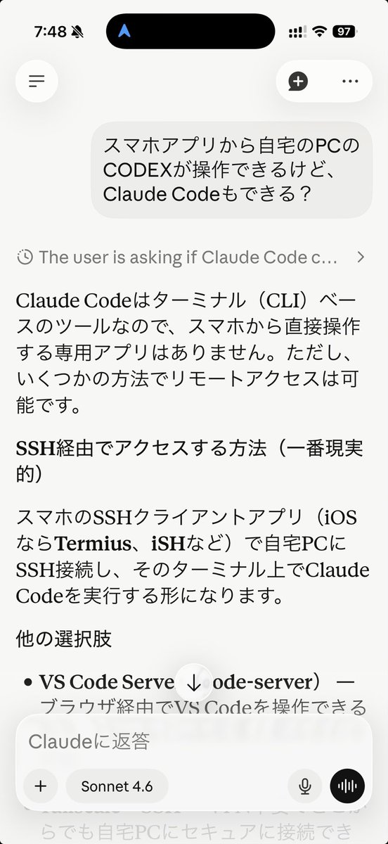 GeminiがポンコツすぎるのでいったんCODEX使ってみようかな