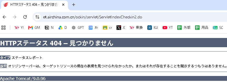中国国際航空 何回やってもチェックインできねえんだが・・・