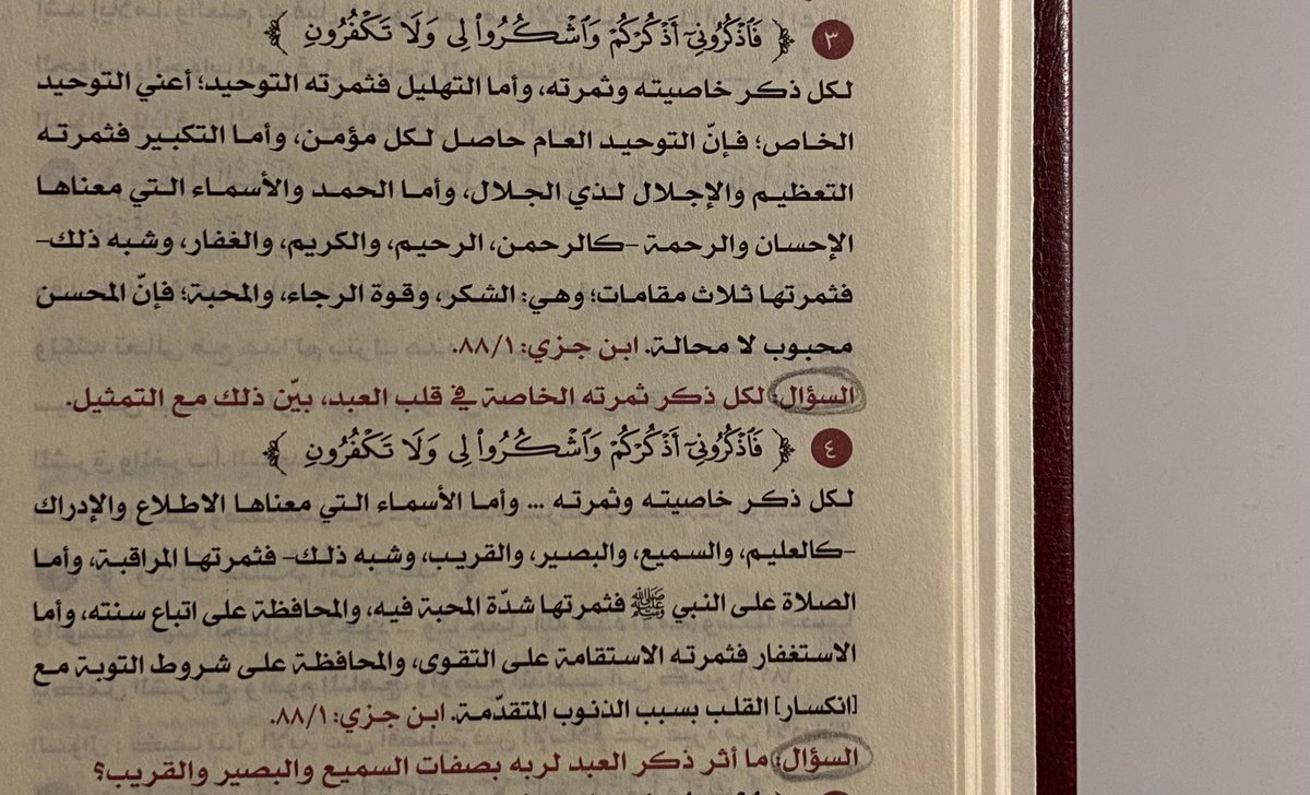 M1446_'s tweet photo. «اللهـمَّ أعِنّا على ذِكرك وشُكرِك وحُسن عِبادتك» https://t.co/jJdiU40vu7
