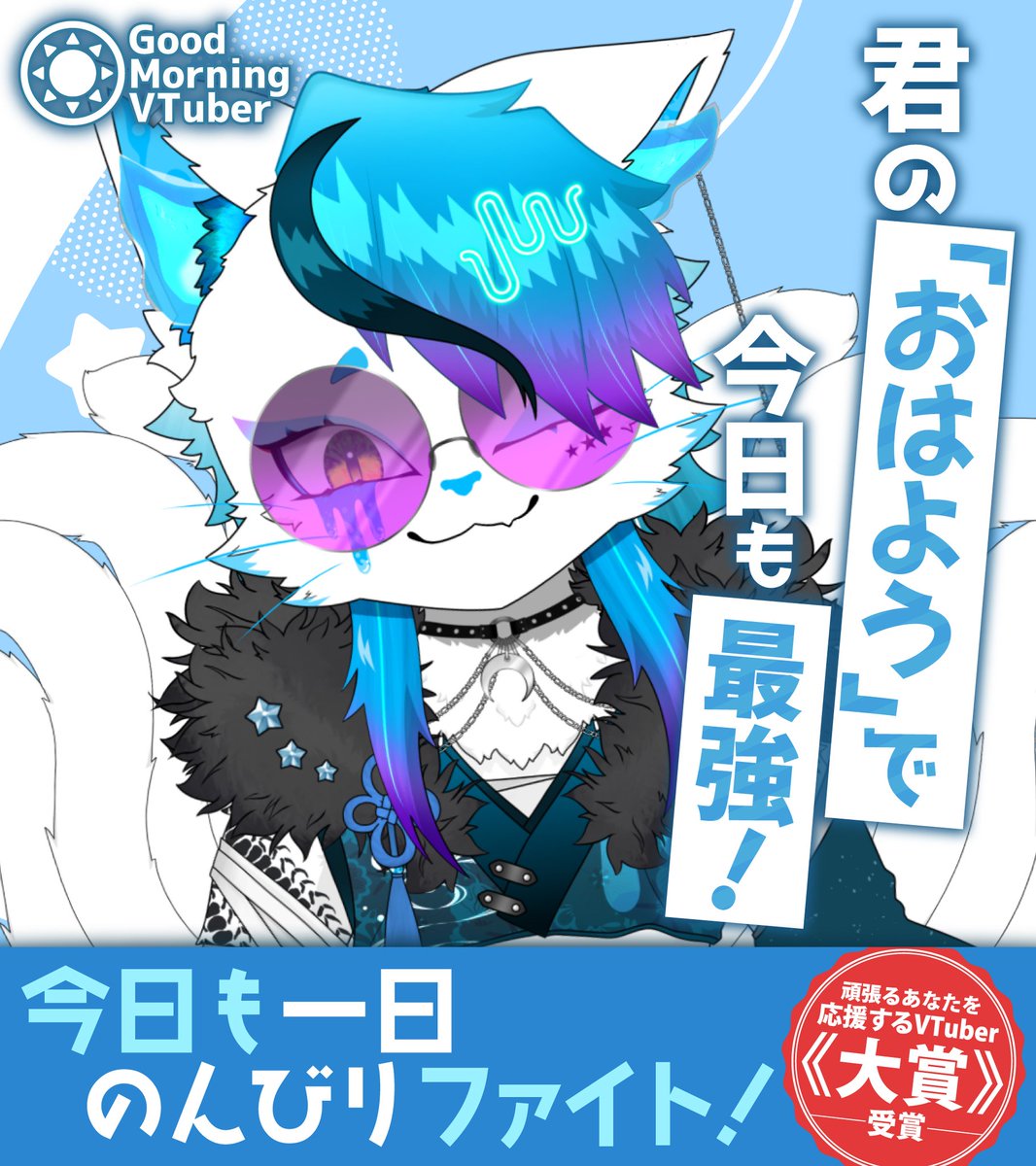銀猫様 / GINNEKO🐾💙✨デザイナー&VTuber (@Ginneko0) / Posts / X