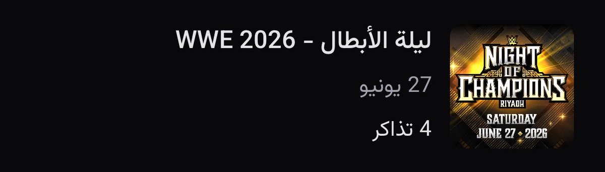 ticket_SH1's tweet photo. WWE Night of Champions 2026
تذاكر عرض نايت اوف تشامبيونز ليلة الابطال
التذاكر قريب من سعرها
#wwenoc 📍 https://t.co/yrrDTU7Ln4