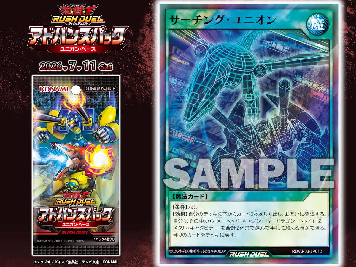 公式】遊戯王ラッシュデュエル on X: 