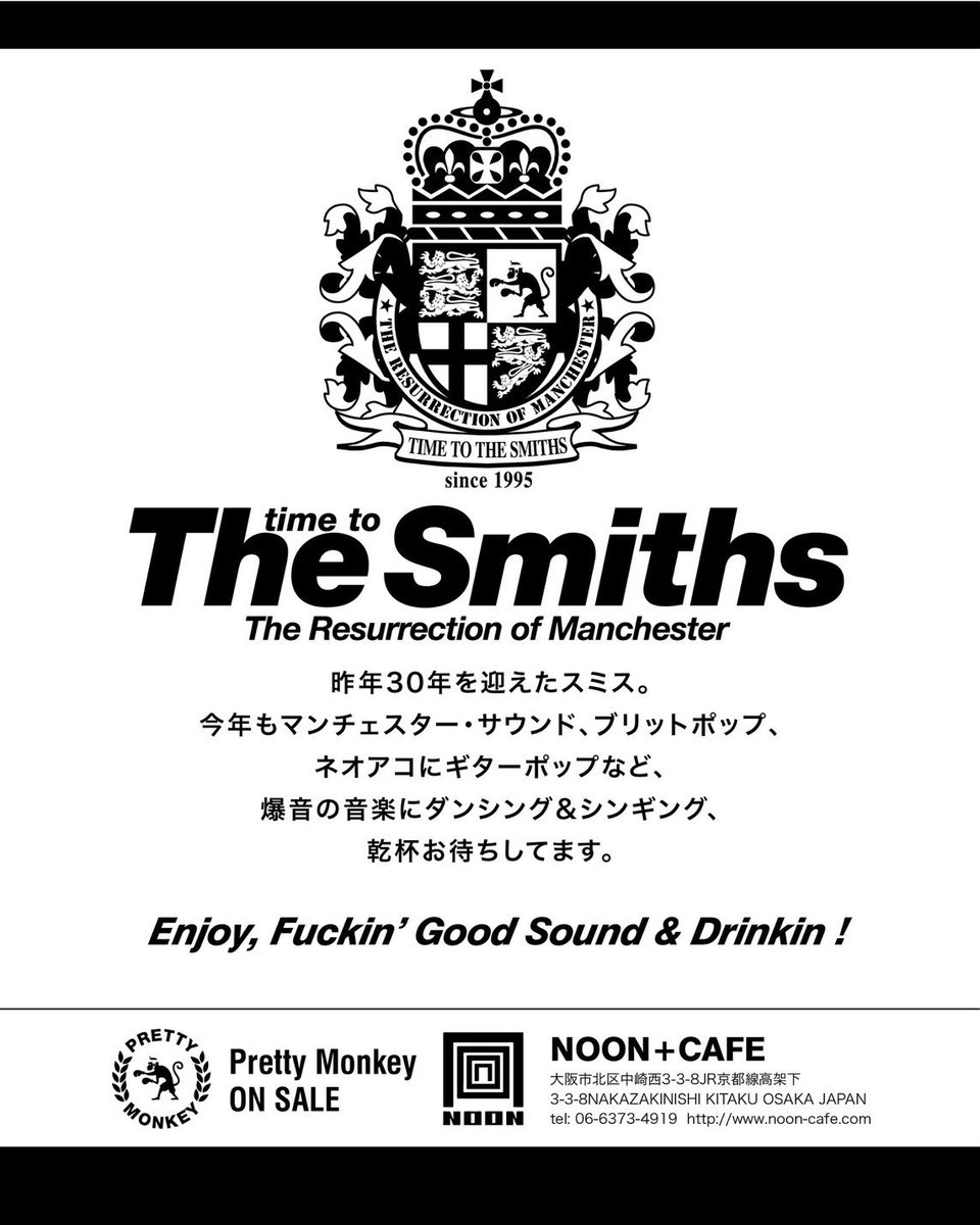 NishinO_leveL's tweet photo. 明後日！！
5月30日土曜日！
NOON+CAFEで「Time to the Smiths」
18時スタート！

マンチェ、シューゲイザー、ブリットポップなどをセレクトします🎵

31年目もヨロシクお願いします！ https://t.co/Evl74b4tVe