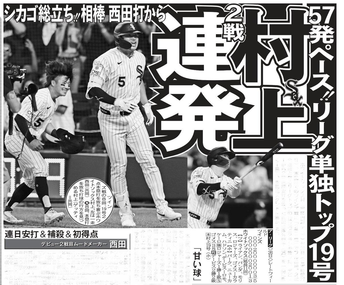 日刊スポーツSHOP (@1048055tokyo) / Posts / X