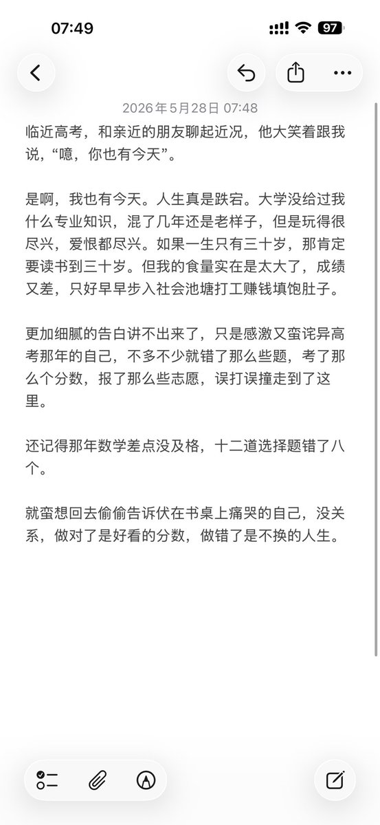 Andante1077's tweet photo. 高考前的一点小想法 https://t.co/QW9Am1RHIG