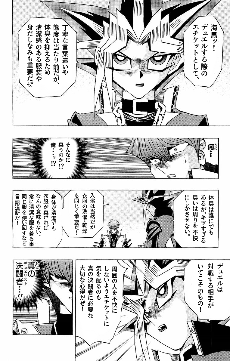 fannneru06's tweet photo. 【遊戯王】これから迎える夏に向けての決闘者のエチケット https://t.co/umBjWMngUM
