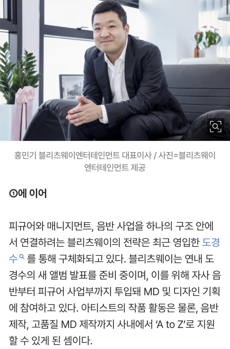 dd__dandelion's tweet photo. Blitzway is prepping Doh Kyungsoo’s new album this year. They’re combining their music &amp; figure teams for the merch and design. This means the company can support him from A to Z in-house, covering everything from his schedule and album production to high-quality merch. https://t.co/cP2xFEIVo0