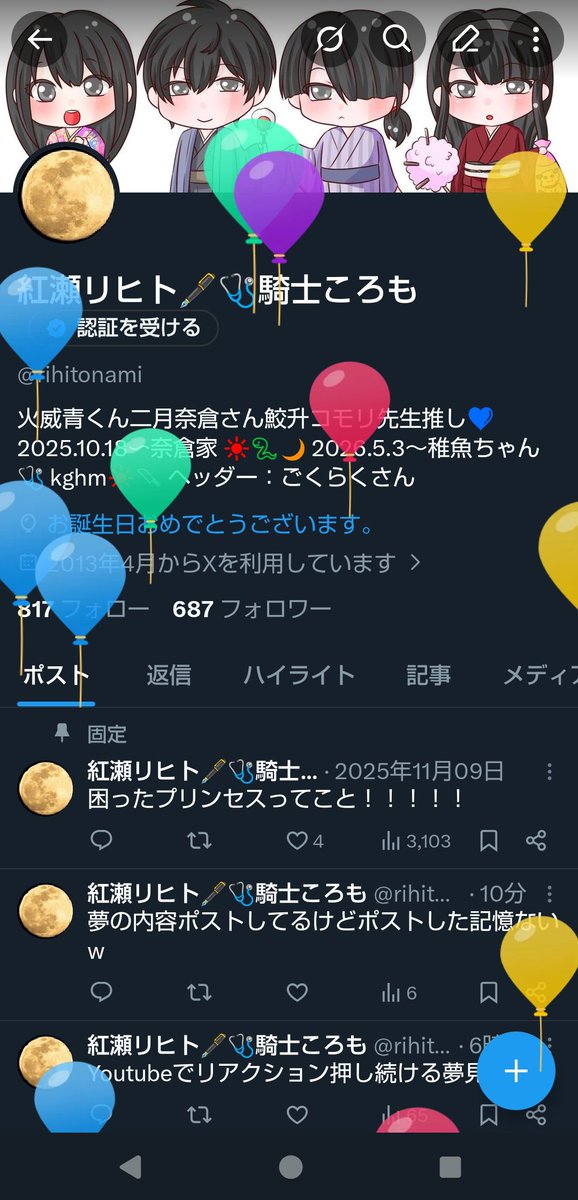 紅瀬リヒト🖋️🩺騎士ころも️ tweet media