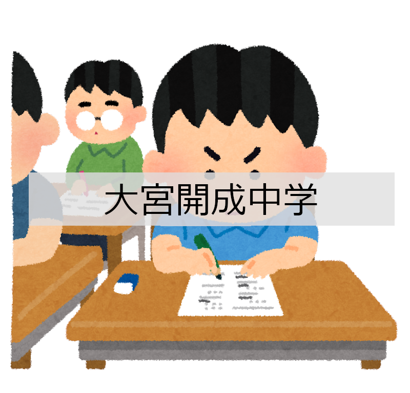 metablo_g's tweet photo. 大宮開成中学 算数 2023年度入学試験問題(第1回)を追加
https://t.co/Xrkx91KN6V

声教の中学過去問シリーズ
https://t.co/sLYzNs4RGa

#大宮開成中学 #中受 #中学受験 #受験算数 #過去問 https://t.co/oSj8YaGwg8