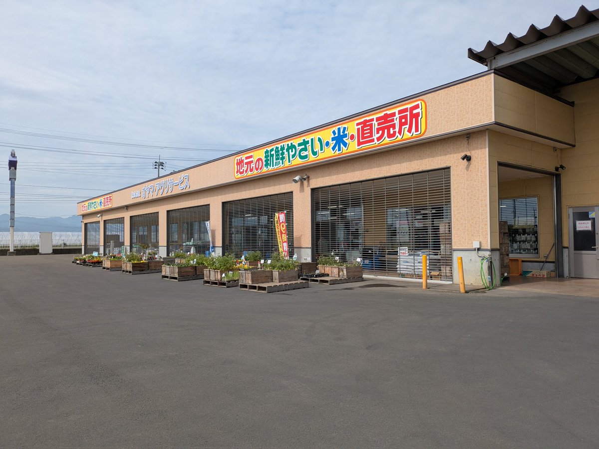 2026.5.28 おはようございます。 バイパス店はまもなくOPENです。 本日