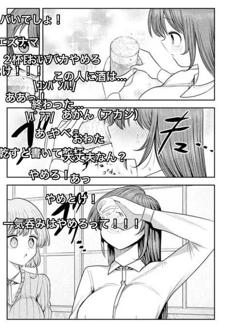 社長と酒と星 第41話 社長と次長 / 

あかん(アカン)

https://t.co/NrSw3DMfYJ #ニコニコ漫画 