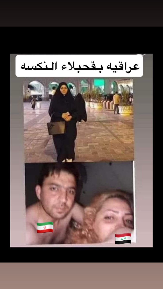 Az120ee11's tweet photo. @oCkgjqMJcOqQTLG @Hfr3ty @monu495 شوف نسوانكم بالتلفزيون العراقي 
يبن ابن الزايره نسوانكم بحضن الافغاني والهندي والبكستاني صاعد نازل روح الحس نعال فحل الايراني وانتا ساكت  انت لاغيره ولا شرف 🤣🤣😂 😂🤣🤣 https://t.co/U9MRCF5BxL