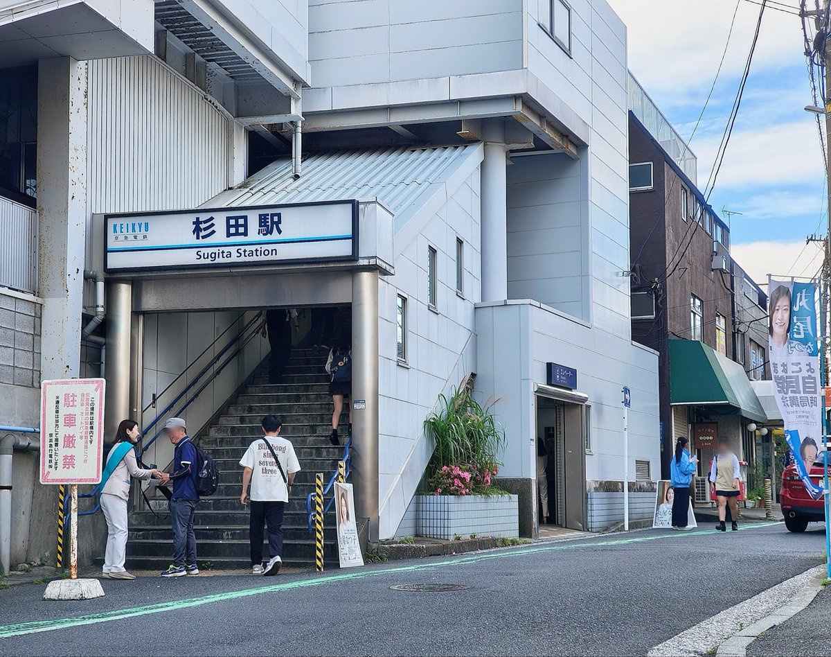 丸尾なつ子 | 衆議院議員 神奈川1区(中区・磯子区・金沢区) tweet media