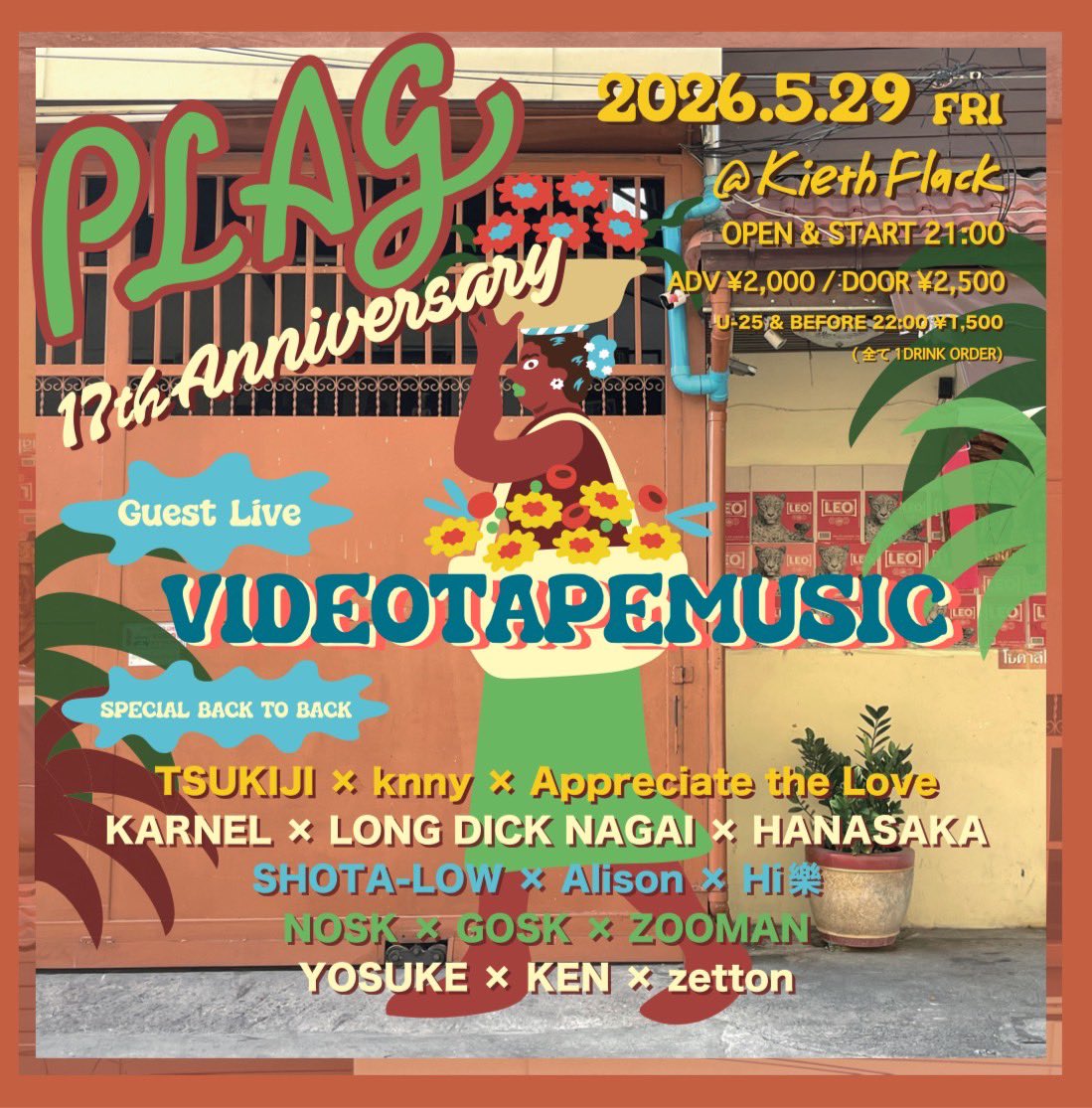 VIDEOTAPEMUSIC (@VIDEOTAPEMUSIC) / Posts / X
